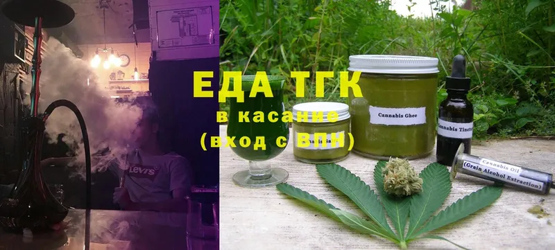 Еда ТГК марихуана  mega ONION  Белоозёрский 